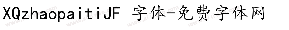 XQzhaopaitiJF 字体字体转换